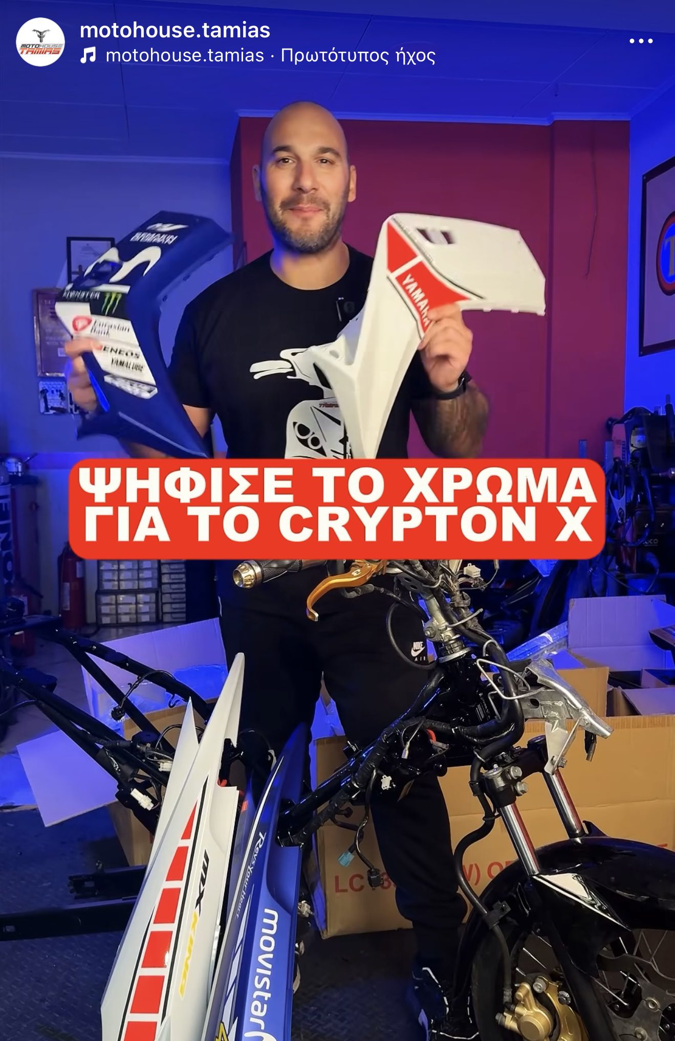 Yamaha Crypton X 135 για το GiveAway